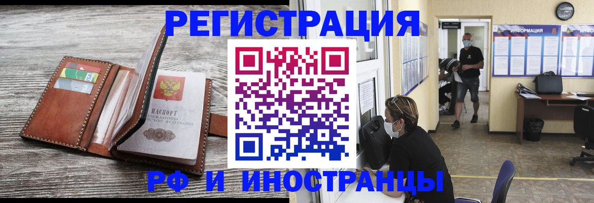 прописка 2025 в Клинцах