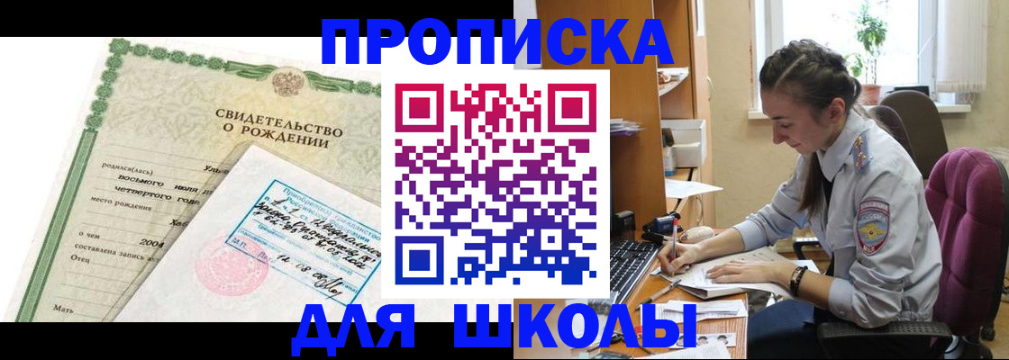 прописка для кредита в Клинцах