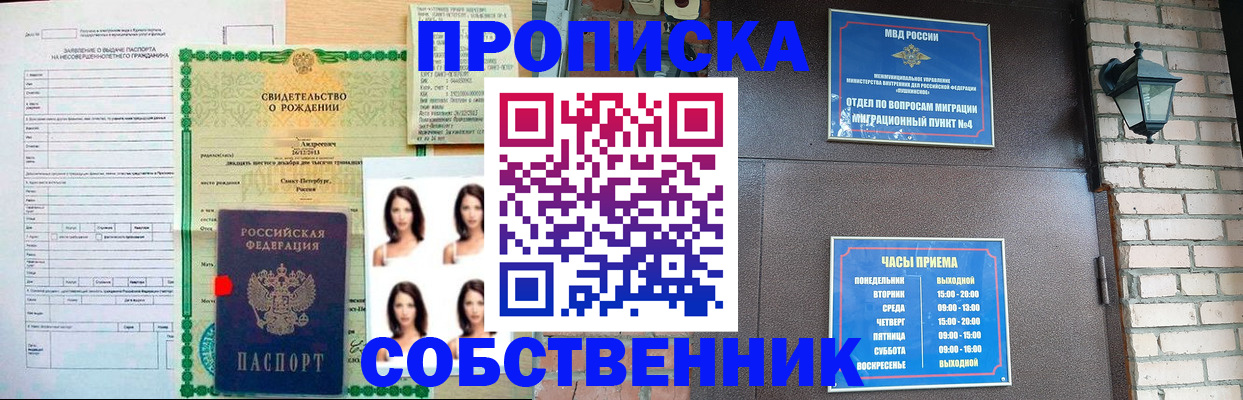 временная регистрация адрес в Клинцах