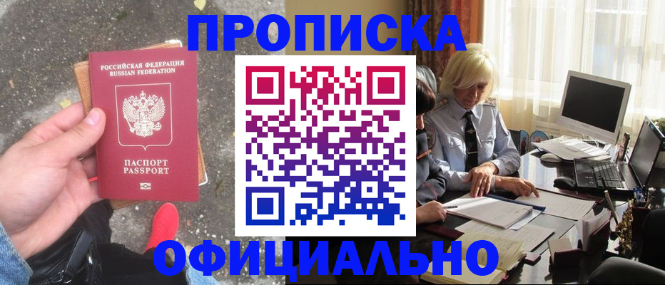 миграционный учет в Клинцах