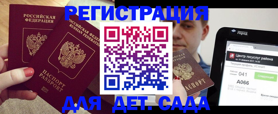 временная регистрация 2025 в Клинцах