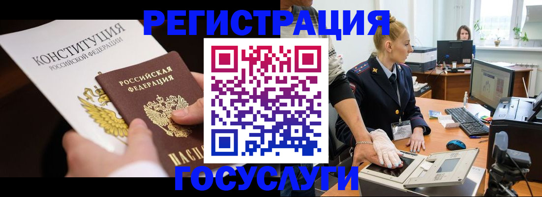 временная регистрация надежно в Клинцах