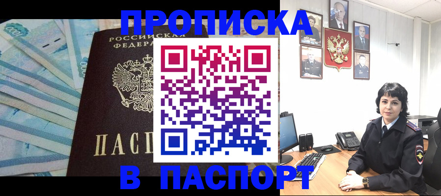 временная регистрация для всех в Клинцах
