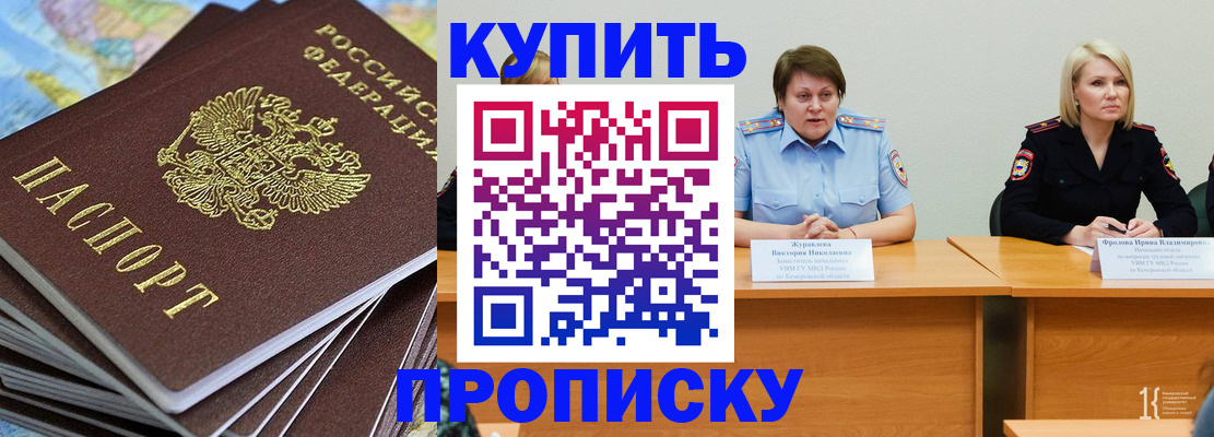 временная регистрация гарантия в Клинцах