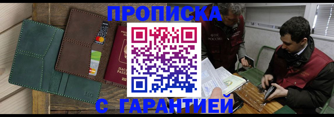 временная регистрация в Клинцах